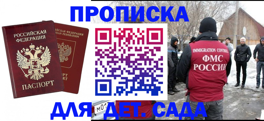 временная регистрация в Люберцах