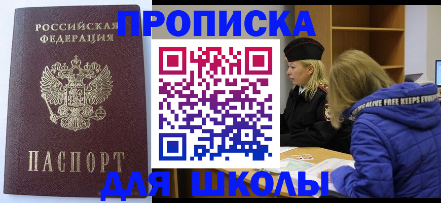 найти адрес прописки в Люберцах