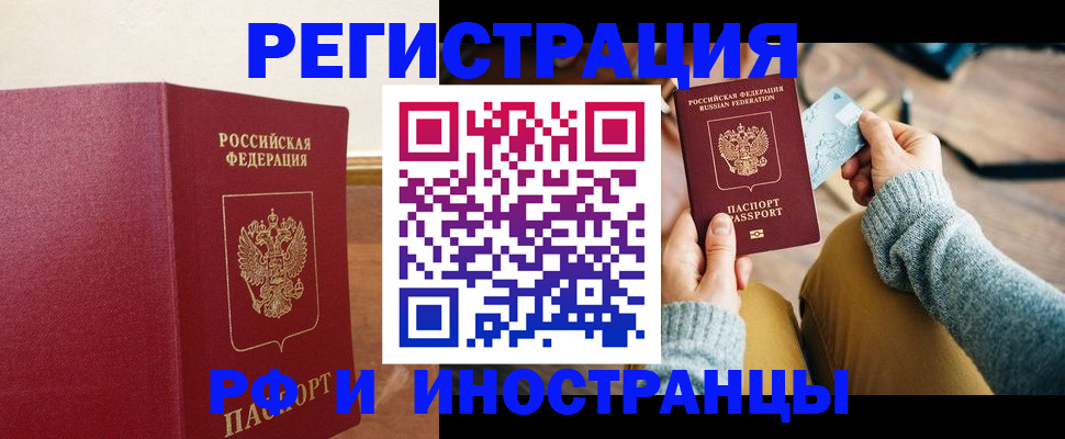 временная регистрация госуслуги в Люберцах